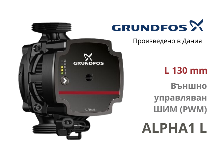 Електрическа циркулационна помпа Grundfos ALPHA1 L 25-65 130, 60 W, 3.9 м3/ч (99199582) - от Etools.bg Електрическа циркулационна помпа Grundfos ALPHA1 L 25-65 130, 60 W, 3.9 м3/ч (99199582)