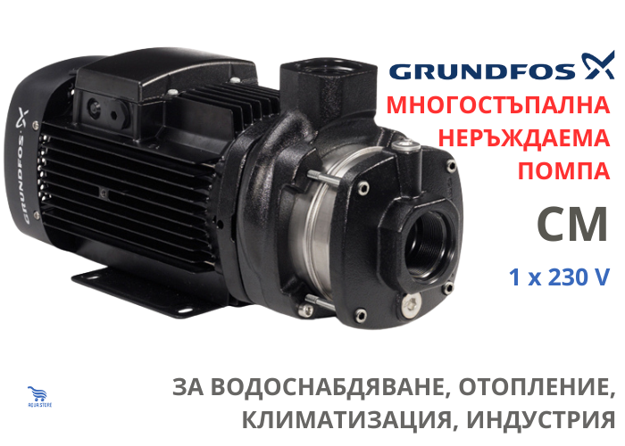 Електрическа многостъпална помпа Grundfos CM10-2 A-R-A-E-AQQE, 1300 W, 15 м3/ч (92889694)