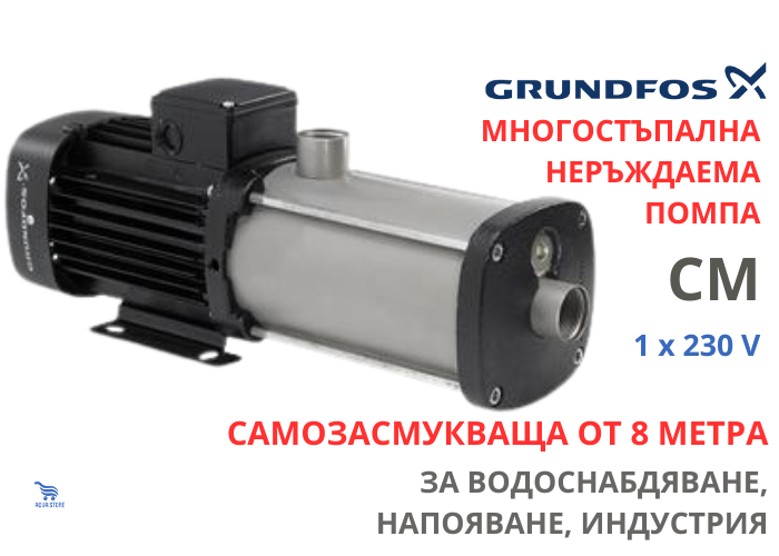 Електрическа многостъпална самозасмукваща помпа Grundfos CM5-6 O-R-I-E-AVBE, 1300 W, 6.3 м3/ч (92889681) - от Etools.bg Електрическа многостъпална самозасмукваща помпа Grundfos CM5-6 O-R-I-E-AVBE, 1300 W, 6.3 м3/ч (92889681)