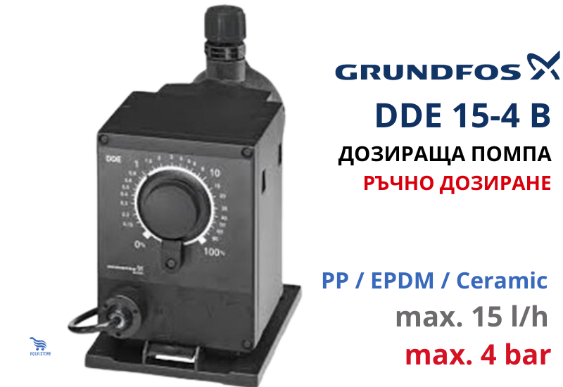 Електрическа озираща помпа Grundfos DDE 15-4 B-PP/E/C-X-31U2U2FG, 19 W, 15 л/ч (97720983)