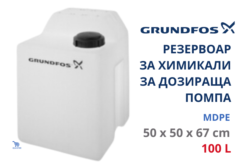 Резервоар за химикали за дозираща помпа Grundfos, 100 л (96489271) - от Etools.bg Резервоар за химикали за дозираща помпа Grundfos, 100 л (96489271)
