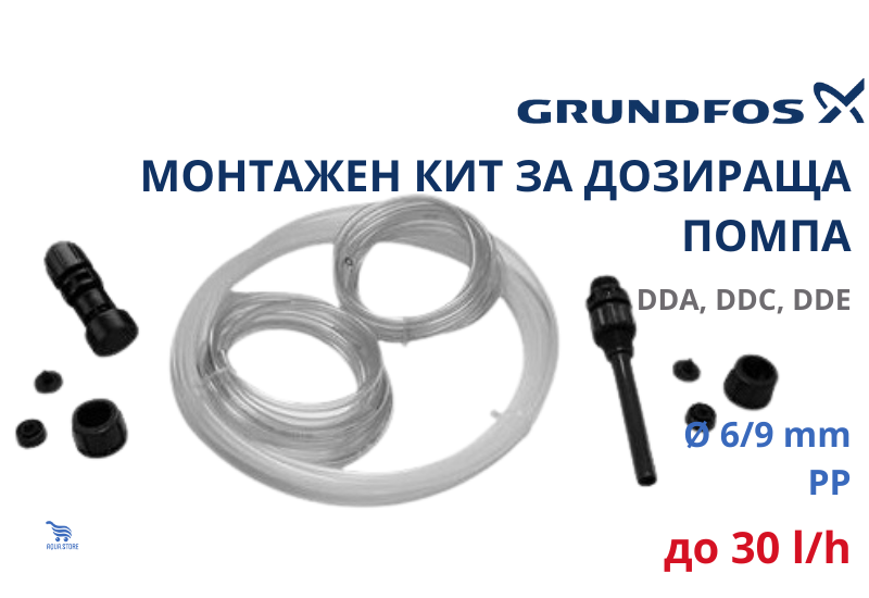 Монтажен комплект за дозираща помпа Grundfos I005 PP/E/C-6/9mm-NL (95730449)