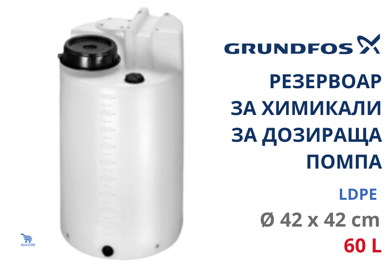 Резервоар за химикали за дозираща помпа Grundfos, 60 л (98148805)