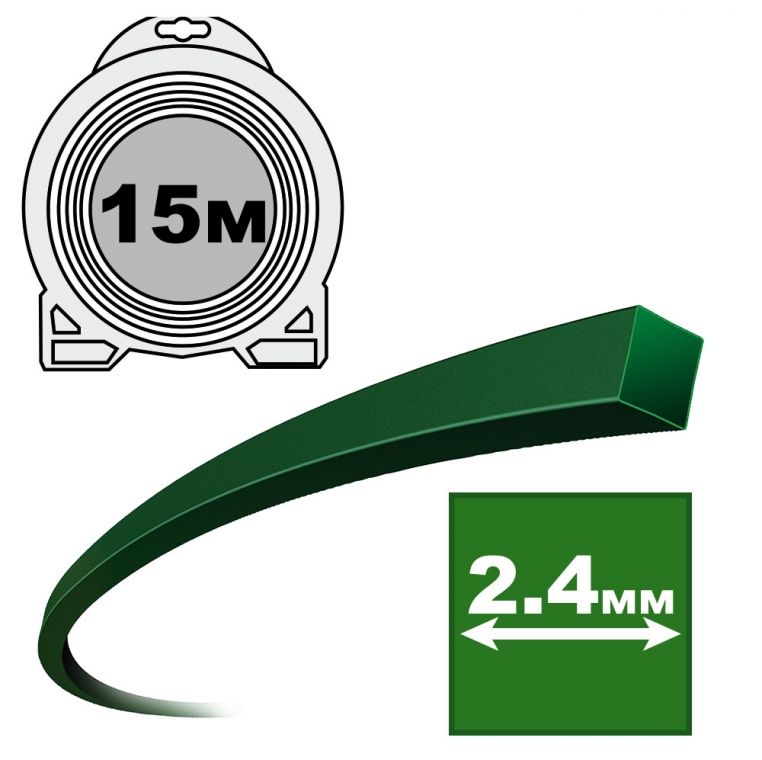 OLEO-MAC Квадратна зелена корда ф2.4 мм 15 м (63040229)