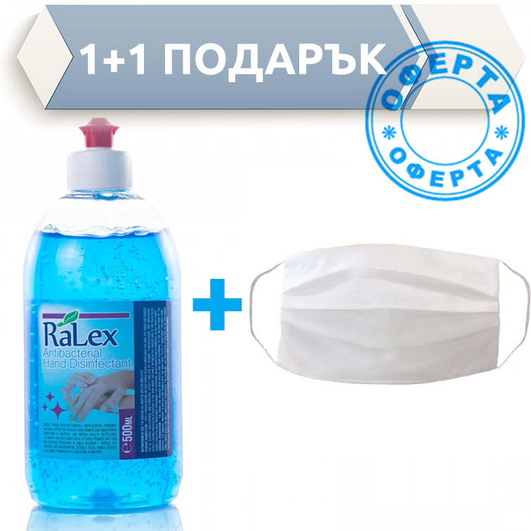 PALLTEX Пакет - Дезинфектант и памучна маска за многократна употреба (d10003-MSK-Pack1)