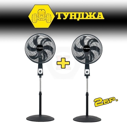 Електрически вентилатор на стойка Тунджа В18, 18", 80 W, 2 бр (97006012)