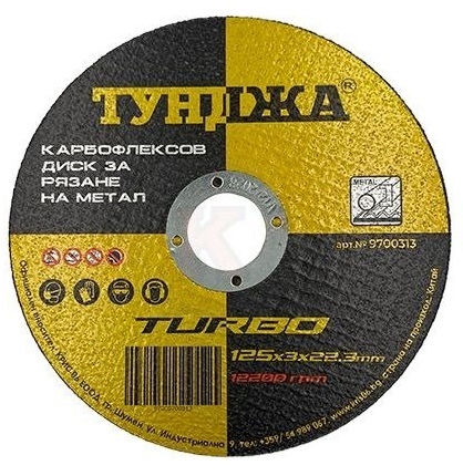 Карбофлексов диск за рязане на метал Тунджа, ф125х3x22.23 мм (9700313)