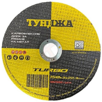 Карбофлексов диск за рязане на метал Тунджа, ф150х3x22.23 мм (9700314)