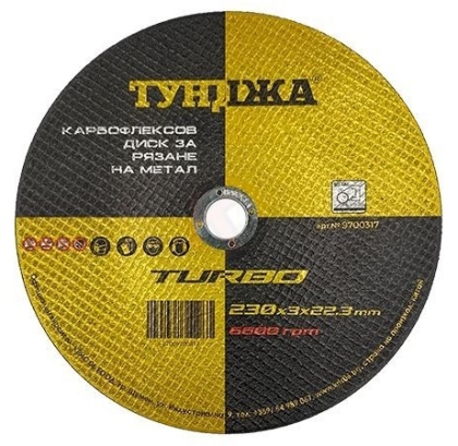 Карбофлексов диск за рязане на метал Тунджа, ф230х3x22.23 мм (9700317)