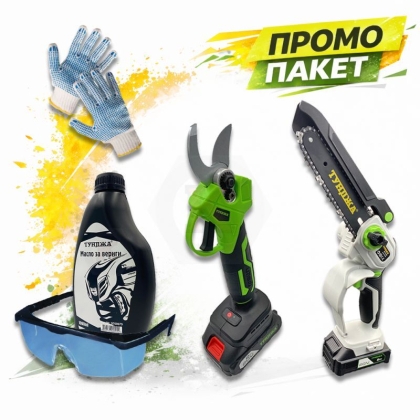 Комплект акумулаторна лозарска ножица, акумулаторен верижен трион + масло, очила и ръкавици Тунджа НЛА20, ВТА20 (09334)