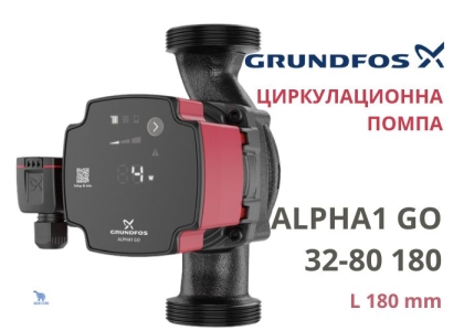Електрическа циркулационна помпа Grundfos ALPHA1 GO 32-80 180, 60 W, 4.2 м3/ч, 8 м