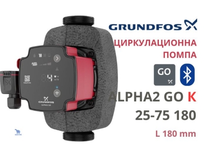 Електрическа циркулационна помпа Grundfos ALPHA2 GO K 25-75 180 Autoadapt, 75 W, 4.6 м3/ч, 7.5 м