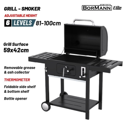 Градинско барбекю на дървени въглища Bormann Elite BBQ1915, 59x42 см (037811)