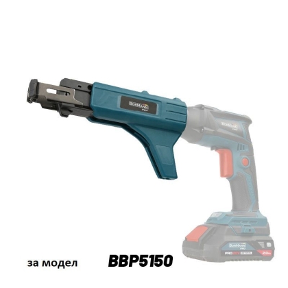 Приставка за винтоверт Bormann Pro BBP5152, 25-55 мм, 3,5 мм (083214)