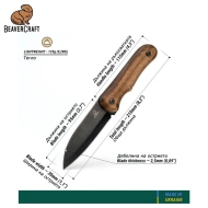 Ловджийски нож за риболов и къмпинг BeaverCraft BSH5