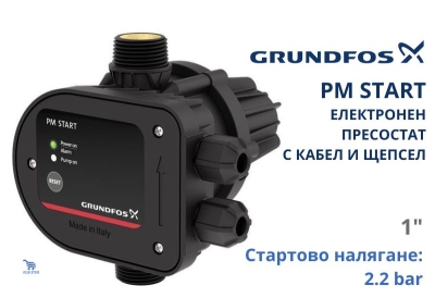 Електронен пресостат за помпа с кабел и щепсел Grundfos PM START 2.2 SCHUKO, 2.2 бара (93225672)