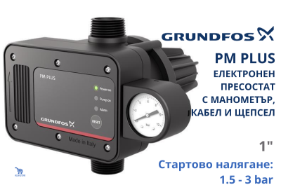 Електронен пресостат за помпа Grundfos PM PLUS SCHUKO, 3 бара (93264954)
