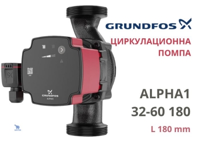Електрическа циркулационна помпа Grundfos ALPHA1 32-60 180, 45 W, 3.6 м3/ч (93074162)