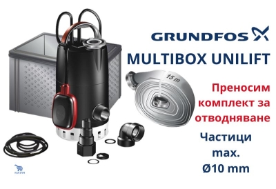 Електрическа потопяема помпа с поплавък, маркуч и кутия Grundfos MULTIBOX UNILIFT CC7-A1, 380 W, 9 м3/ч (97519841)