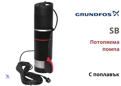 Електрическа потопяема помпа с поплавък Grundfos SB 3-35A, 750 W, 2.76 м3/ч (92712333)