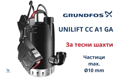Електрическа потопяема помпа Grundfos UNILIFT CC7-A1 GA , 380 W, 9 м3/ч (98624463)