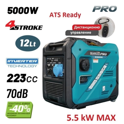 Бензинов инверторен генератор Bormann Pro BGB2050, 5500 W, 12 л (083023)