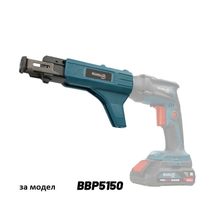 Приставка за винтоверт Bormann Pro BBP5152, 25-55 мм, 3,5 мм (083214)