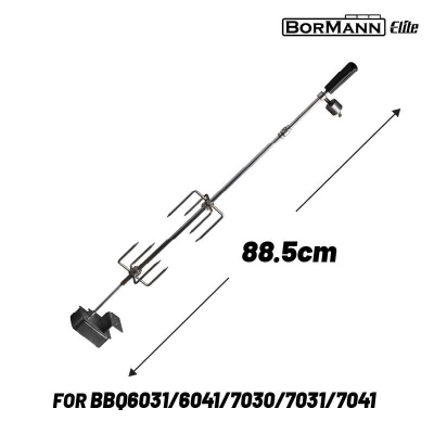 Шиш с мотор за барбекю BBQ6031, BBQ6041, BBQ7030, BBQ7031, BBQ7041 Bormann Elite BBQ1241, 88,5 см (084860)