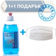 PALLTEX Пакет - Дезинфектант и памучна маска за многократна употреба (d10003-MSK-Pack1)-1