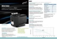 LEO PUMP LEO-MAC 550 Интелигентна хидрофорна система 550 W 42 м 4800 л/ч (06337)-3